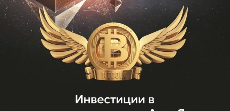 Инвестиции в криптовалюты: обзор
